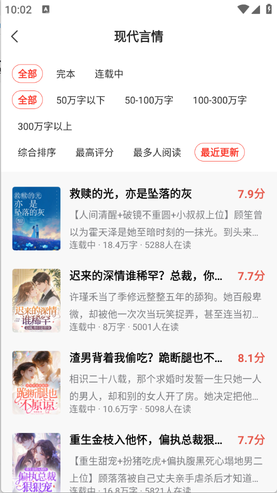 点众小说最新版3