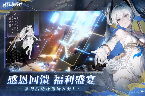 戰雙帕彌什國際服