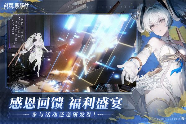 戰雙帕彌什國際服