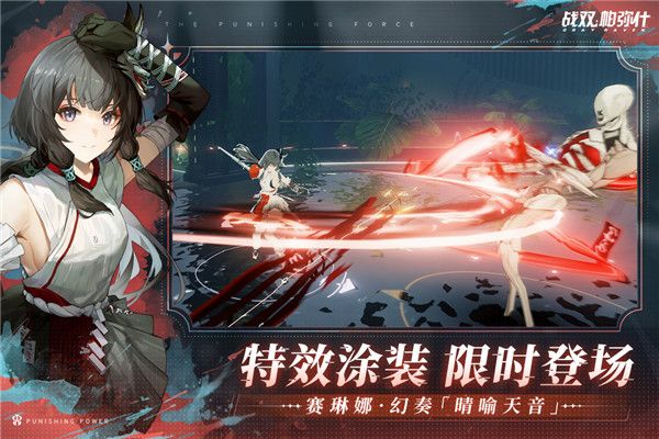 戰雙帕彌什國際服