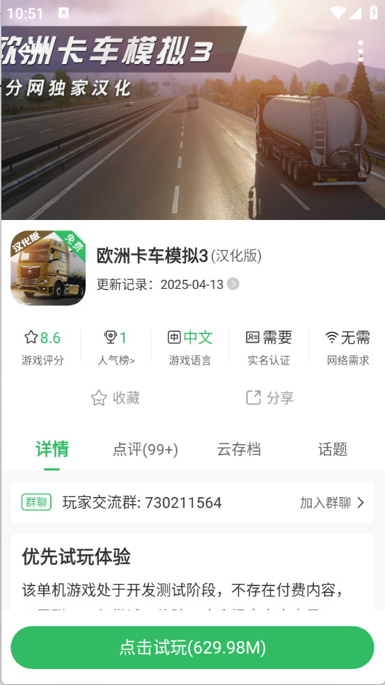 百分网游戏盒子免费版图4