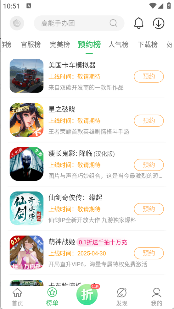 百分网游戏盒子免费版图3