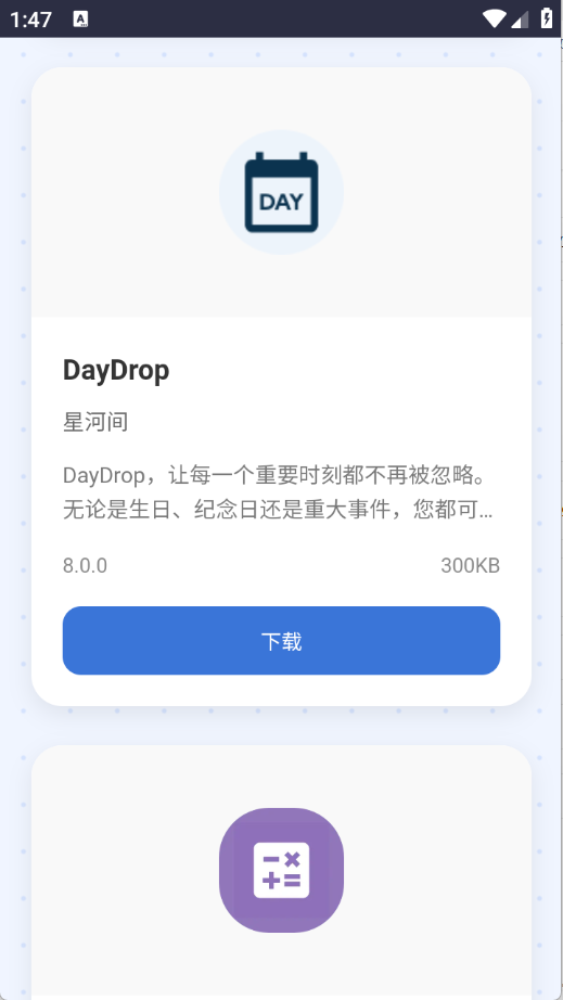小蛋糕应用商店
