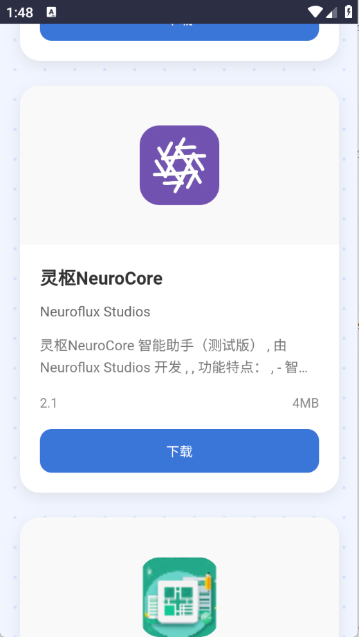 小蛋糕应用商店