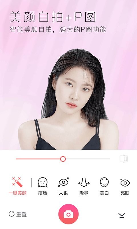 美颜全能相机