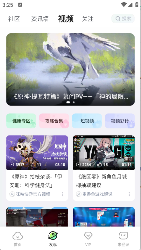 咪咕快游最新版