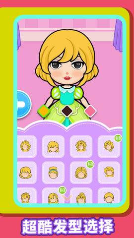 小公主变美记(5)