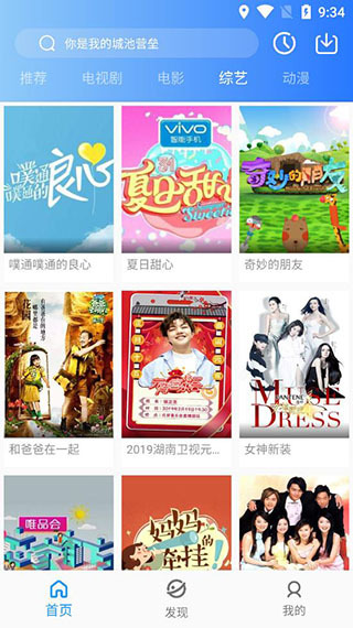 小蓝影视会员版2