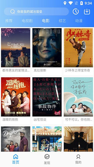 小蓝影视会员版4