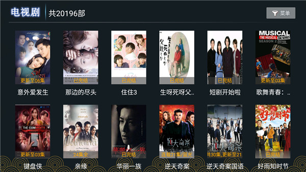 核桃TV去授權碼版