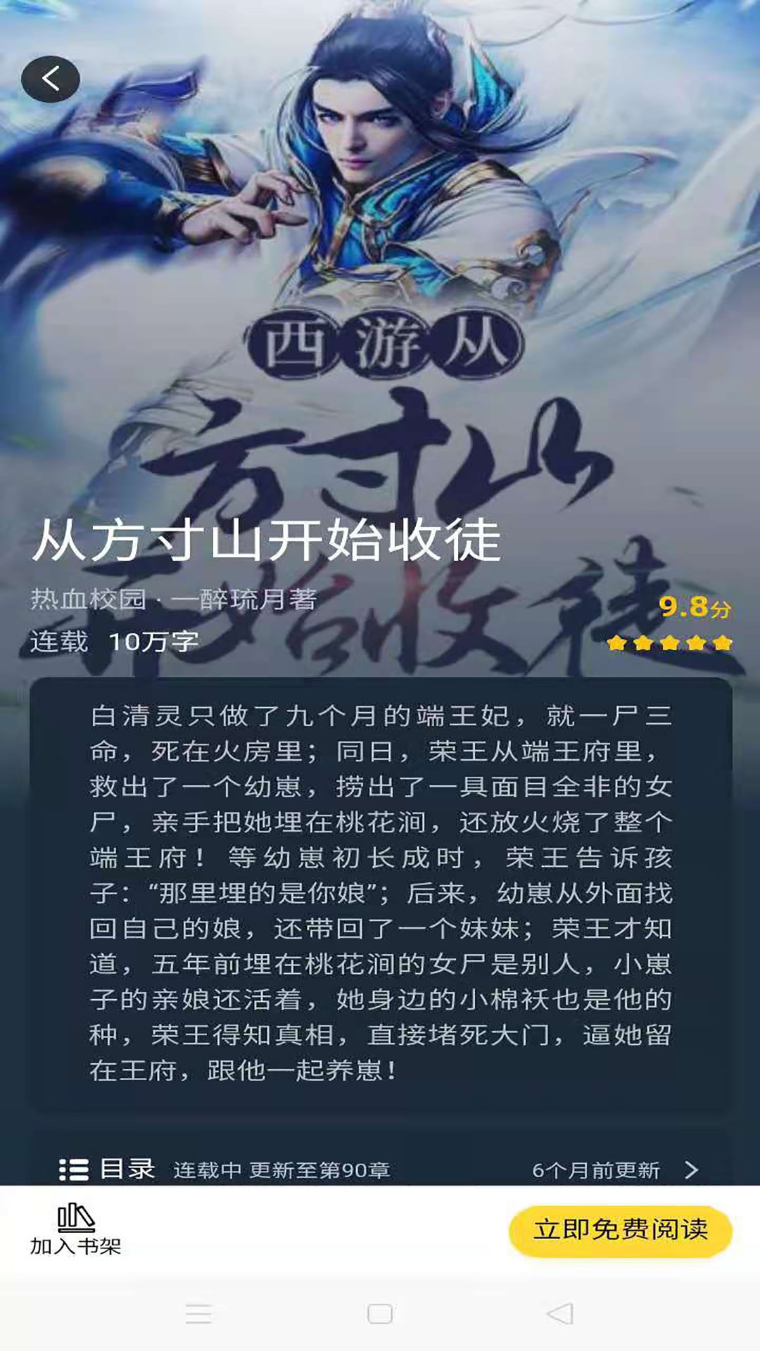蜜糖小說免費(fèi)版截圖3