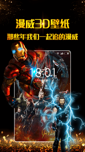 三维立体壁纸图4