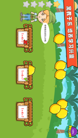 寶寶學數學加減法