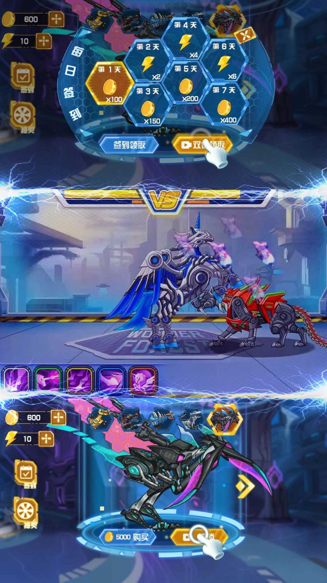 機(jī)甲最瘋狂