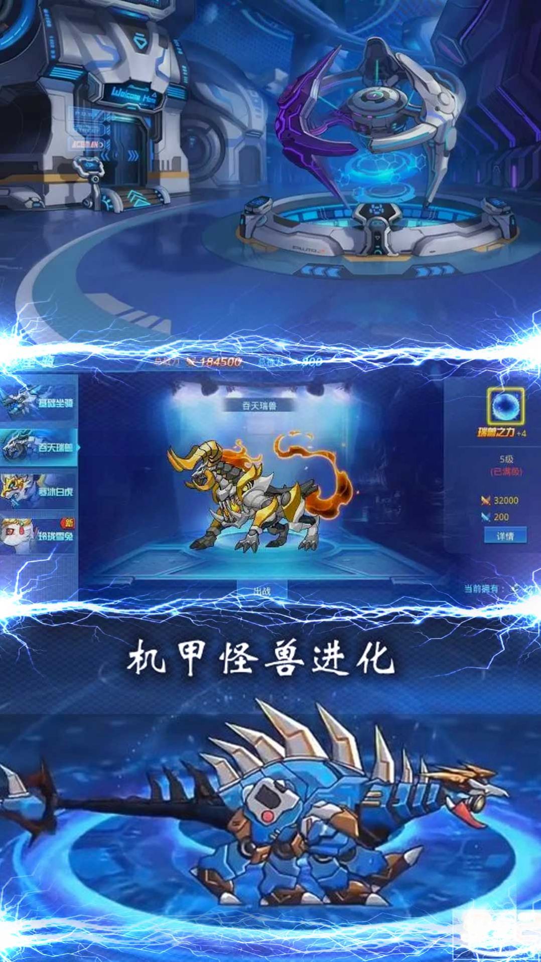 機(jī)甲最瘋狂