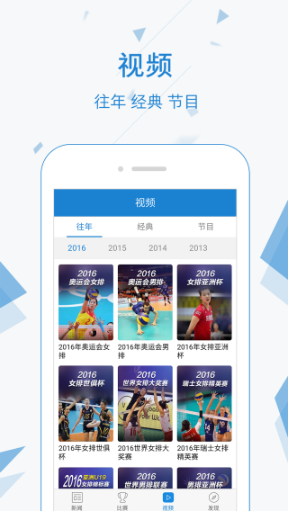 直播帝排球安卓版