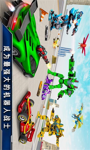 變形機甲爭霸戰