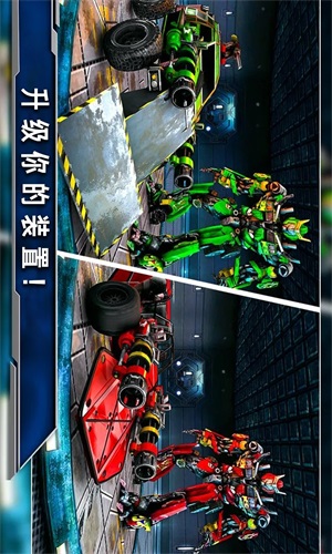 變形機甲爭霸戰