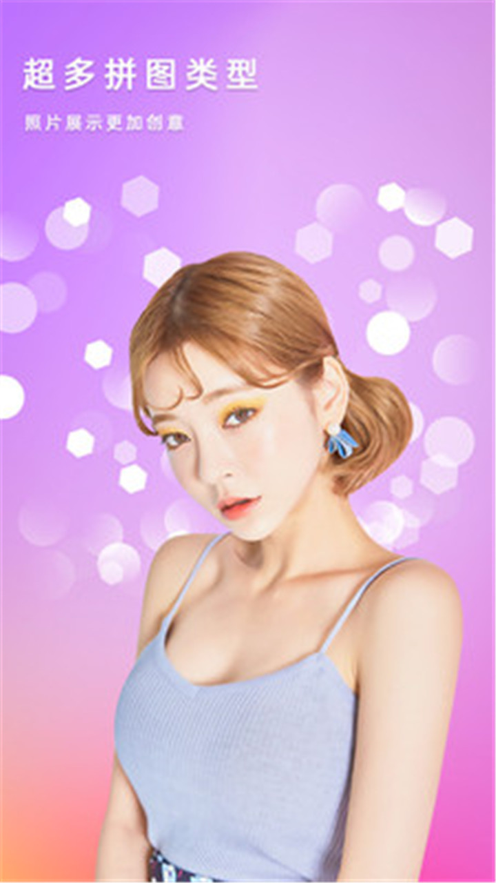 美美拼圖照相機