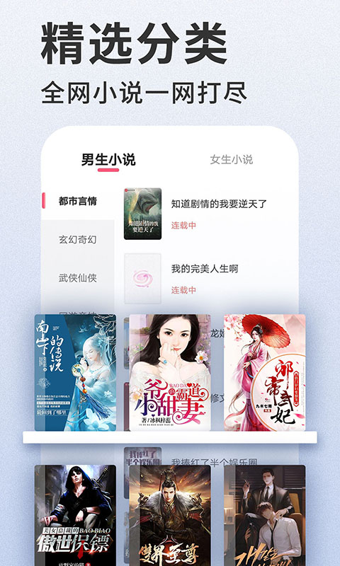 掌民小说免费版