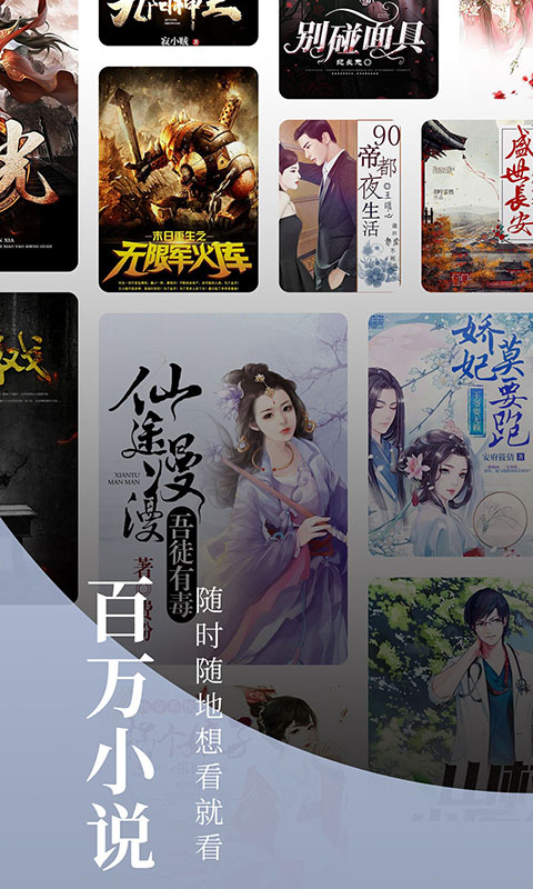 掌民小说免费版