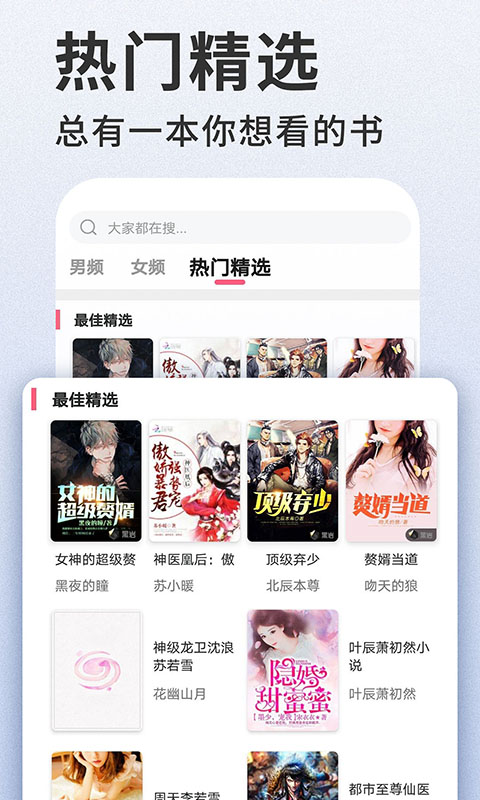 掌民小说免费版