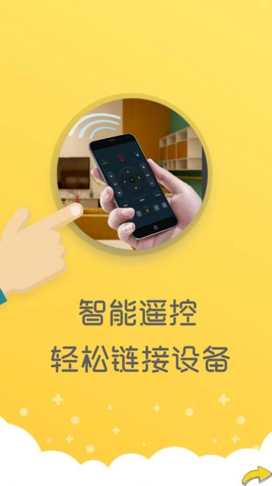 手机电视遥控器王