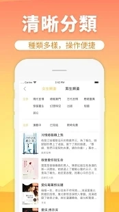 香芒小说阅读器