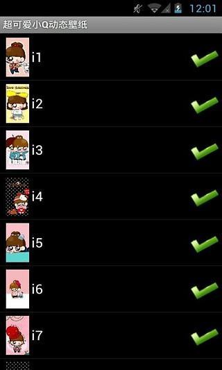 超可愛小Q動態壁紙