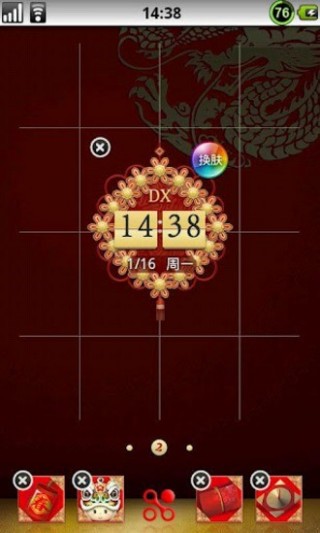 點心時鐘主題中國結皮膚