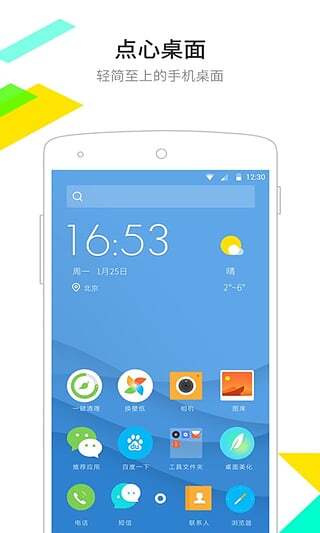 点心桌面涂鸦主题图1