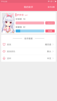 名為夢夢奈的servant最新版