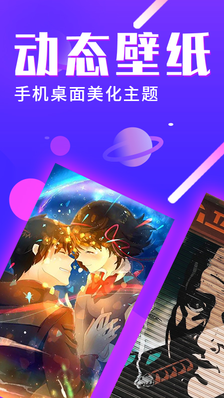 主題動態(tài)壁紙