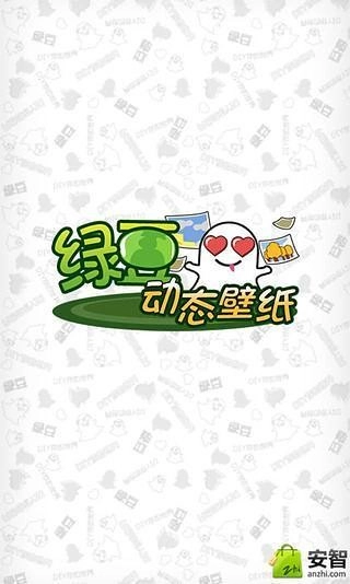 母亲节快乐-绿豆动态壁纸