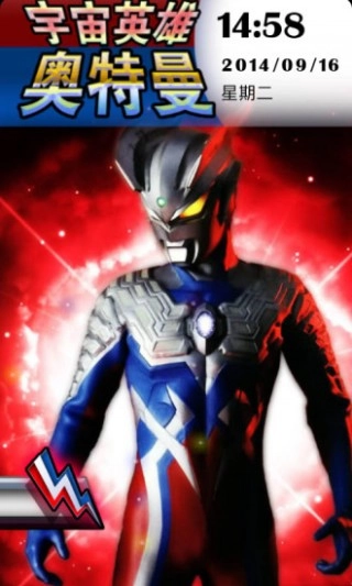 全民奥特曼锁屏