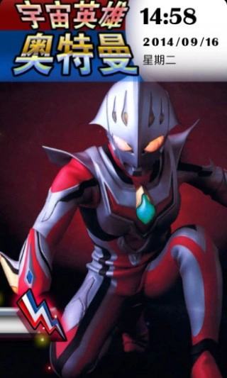 全民奥特曼锁屏