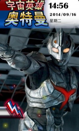 全民奥特曼锁屏