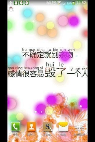 文字美图-绿豆秀秀动态壁纸