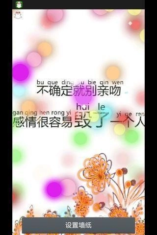 文字美图-绿豆秀秀动态壁纸