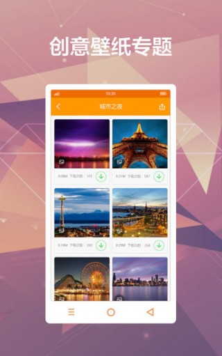 多多每日壁紙截圖2