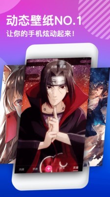 抖屏動(dòng)態(tài)壁紙