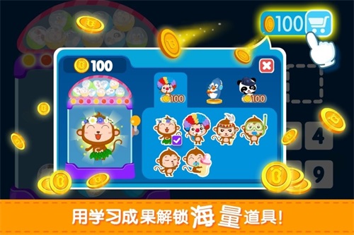 宝宝学加减法图1