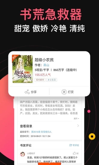 蜜桃網小說網古典武俠區
