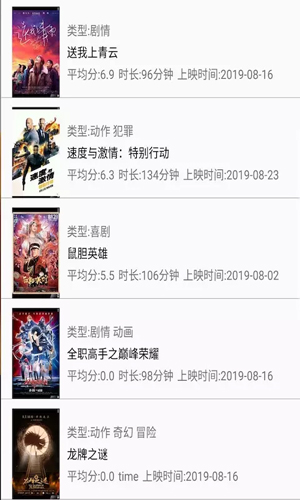 多多影院播放器