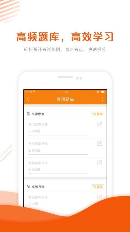 监理工程师考证准题库截图2