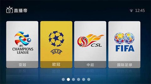 體育直播帝2026最新版