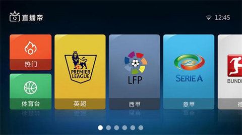 體育直播帝2026最新版