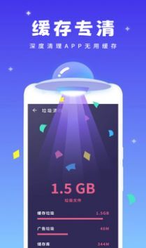 强力清理精灵图1