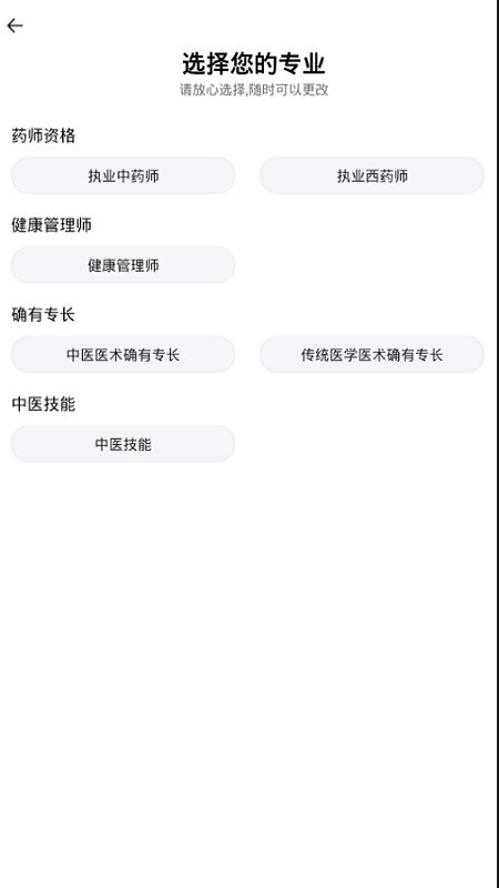 昊学教育截图4