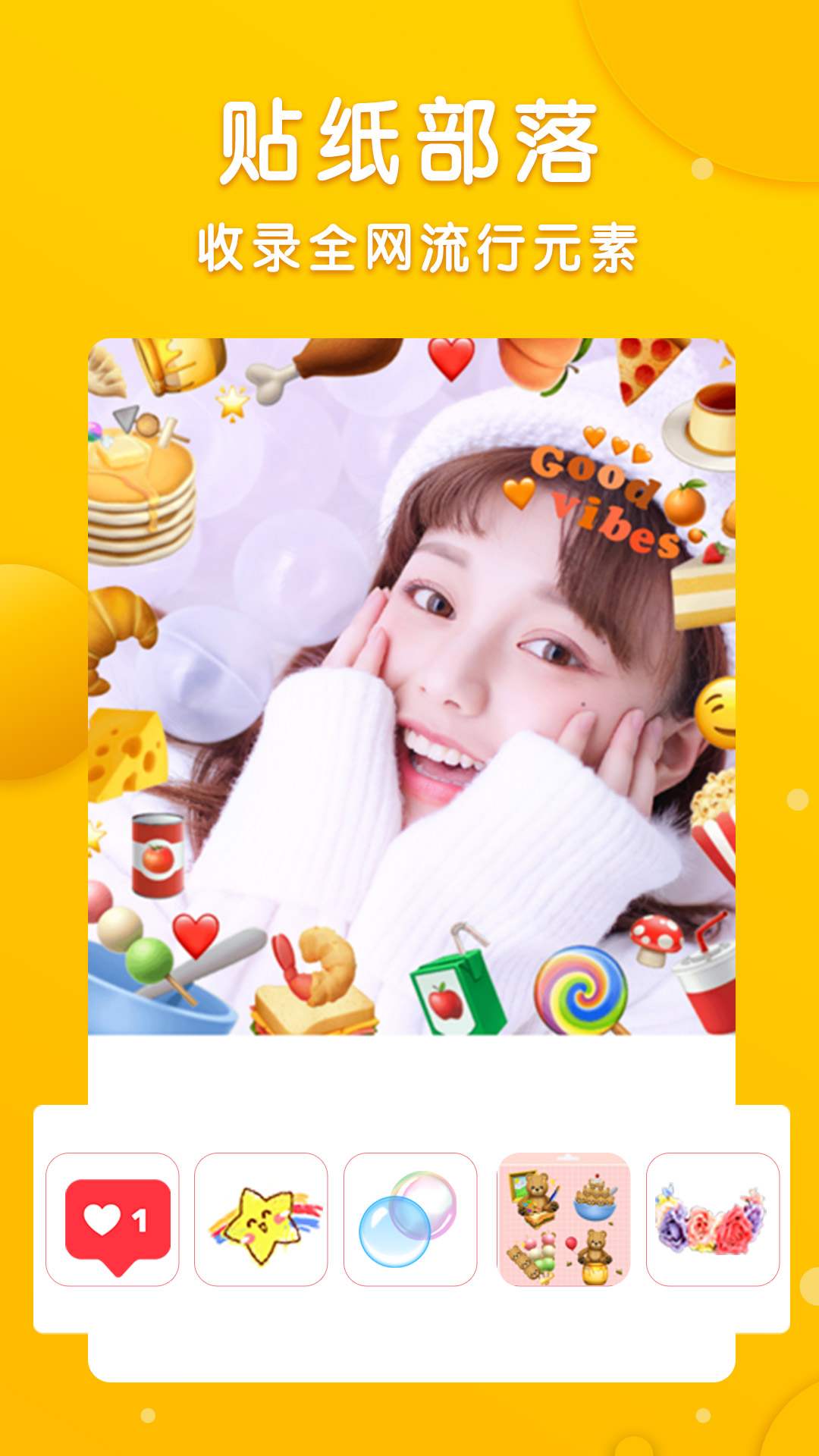 智能美颜p图修图